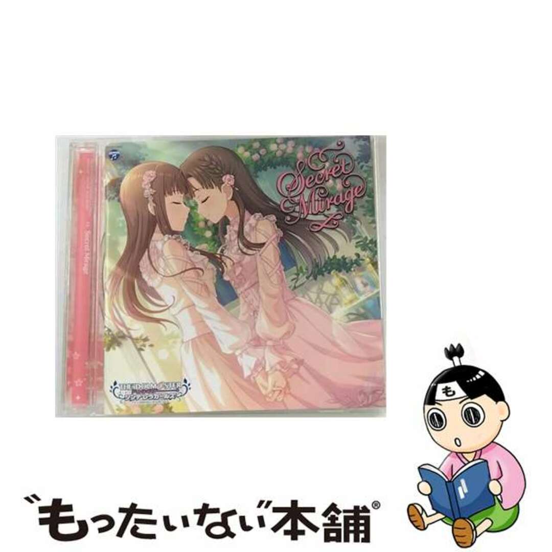 【中古】 THE IDOLM@STER CINDERELLA GIRLS STARLIGHT MASTER GOLD RUSH! 13 Secret Mirage/CDシングル(12cm)/COCC-17843 エンタメ/ホビーのCD(ゲーム音楽)の商品写真