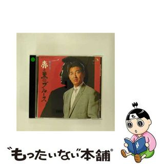 【中古】 ＜COLEZO！＞ビクター流行歌　名盤・貴重盤コレクション12　赤と黒のブルース/ＣＤ/VICL-41194(演歌)