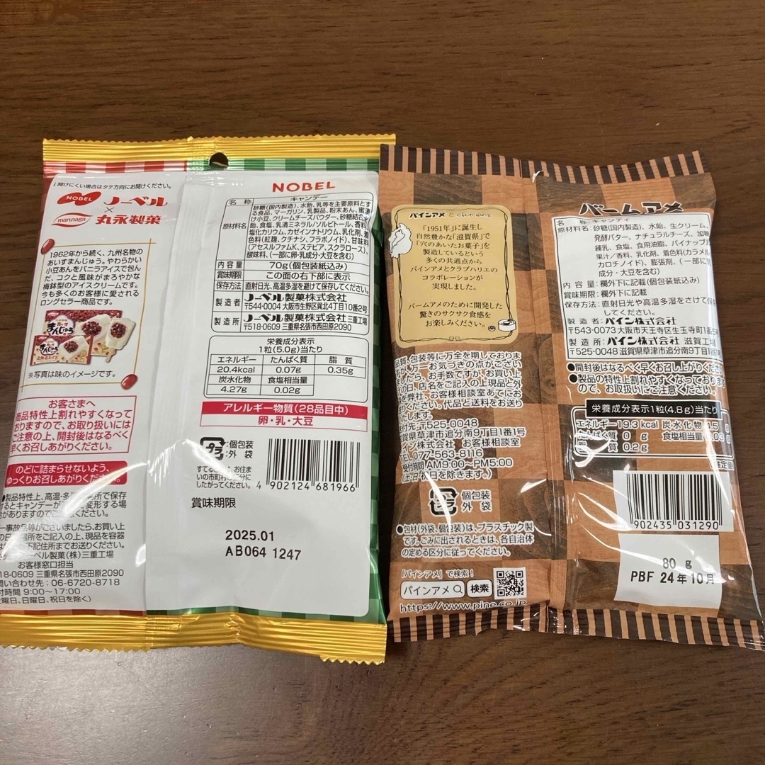 飴　詰め合わせ 食品/飲料/酒の食品(菓子/デザート)の商品写真