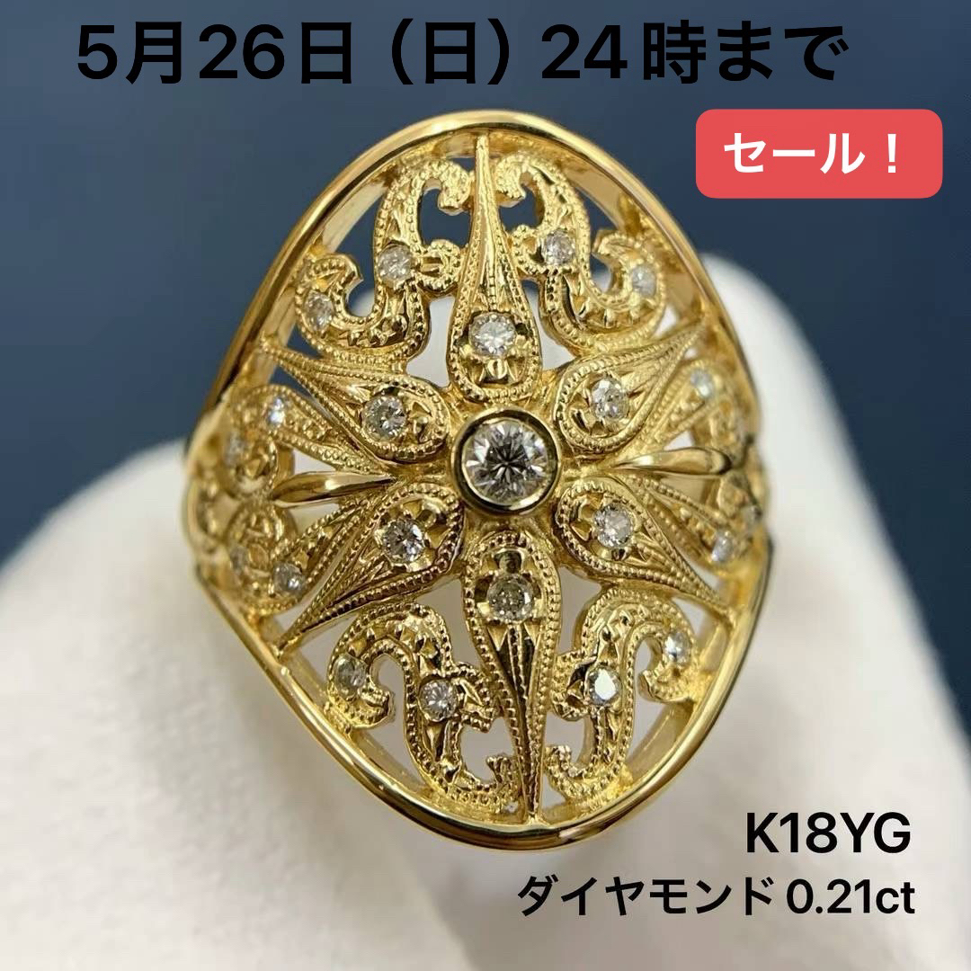 K18YG ダイヤモンド　0.21 リング　指輪 レディースのアクセサリー(リング(指輪))の商品写真