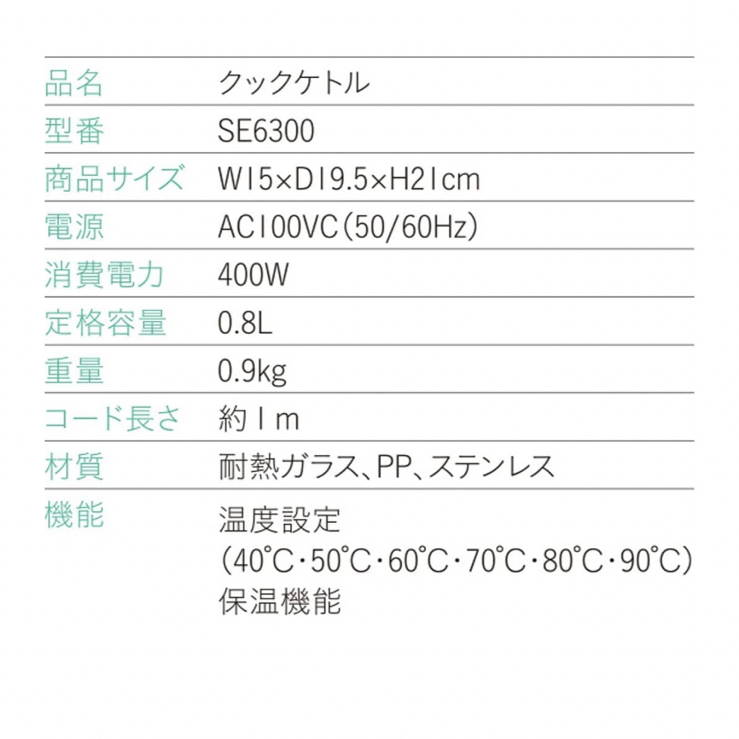 LUCTUS SE6300 ラクタス　クックケトル スマホ/家電/カメラの生活家電(電気ケトル)の商品写真