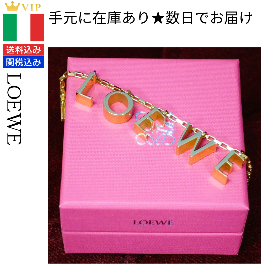 LOEWE(ロエベ)のLOEWE ロエベ ロゴブレスレット（新品・未使用） レディースのアクセサリー(ブレスレット/バングル)の商品写真