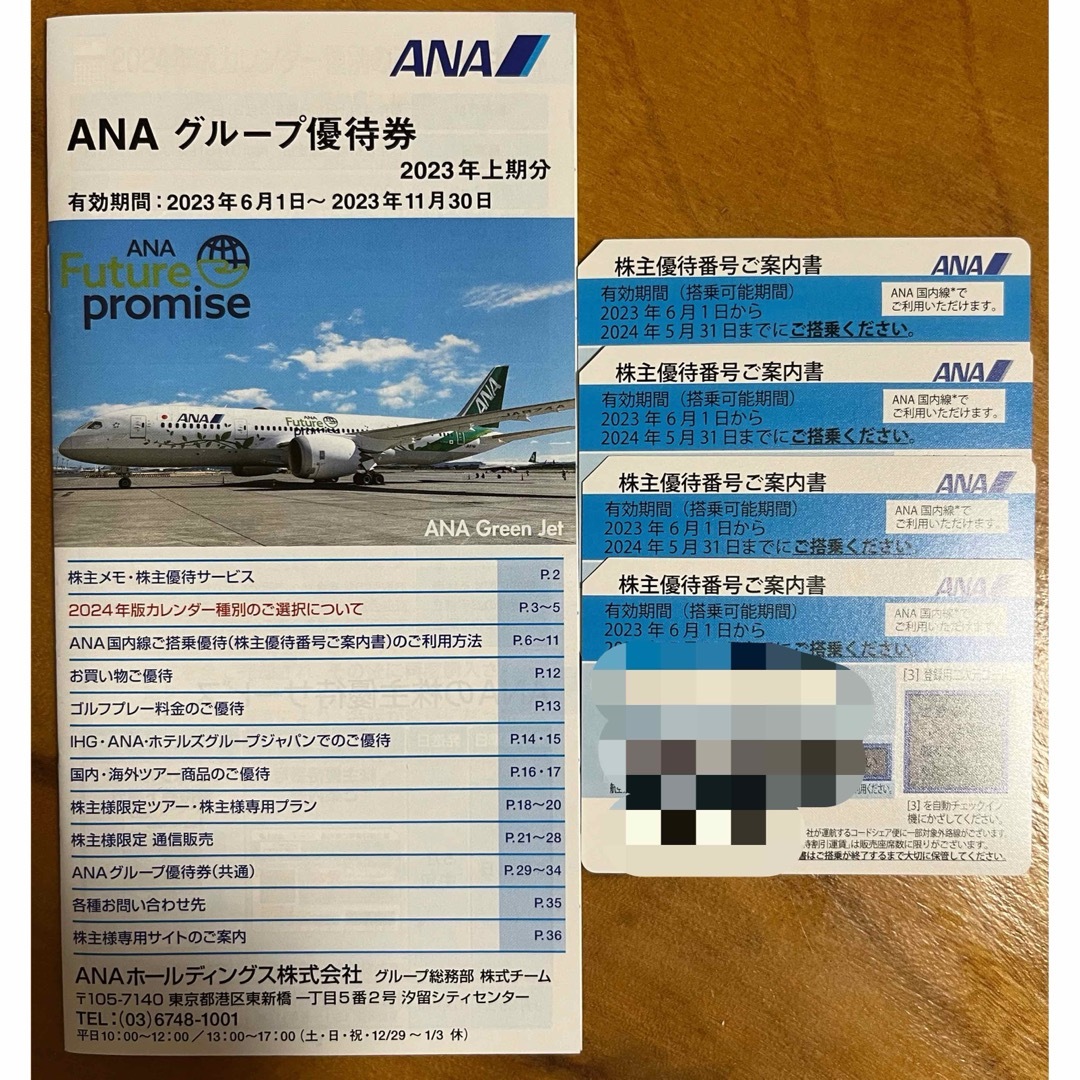 ANA(全日本空輸)(エーエヌエー(ゼンニッポンクウユ))のANA株主優待4枚&優待券おまけつき チケットの乗車券/交通券(航空券)の商品写真