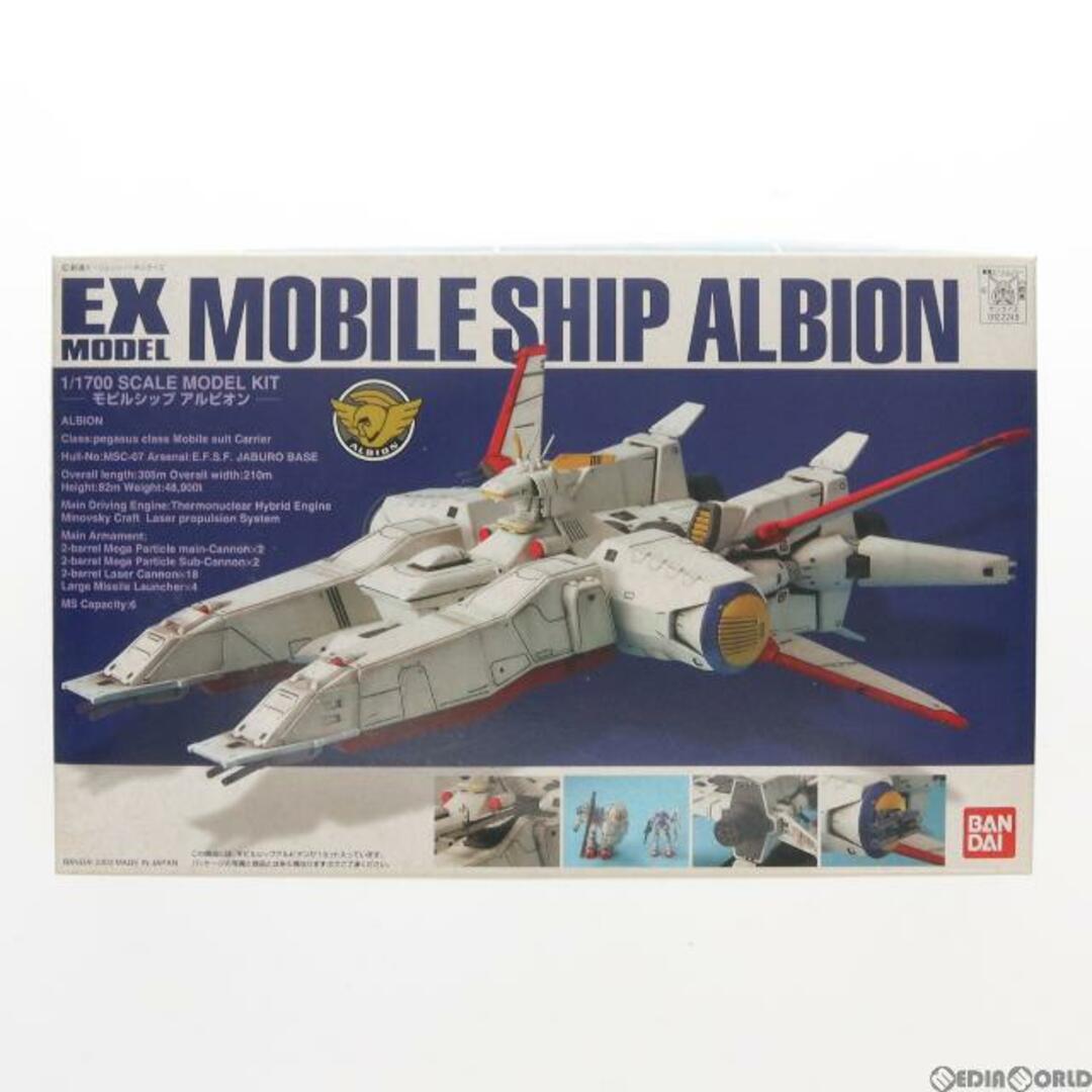 ALBION(アルビオン)のEX-MODEL 1/1700 モビルシップ アルビオン 機動戦士ガンダム0083 STARDUST MEMORY(スターダストメモリー) プラモデル(0122248) バンダイ エンタメ/ホビーのおもちゃ/ぬいぐるみ(プラモデル)の商品写真