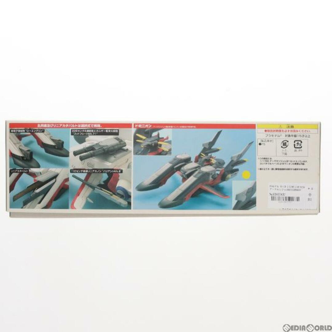 BANDAI(バンダイ)のEXモデル EX-19 1/1700 LCAM-01XA アークエンジェル 機動戦士ガンダムSEED(シード) プラモデル(0129460) バンダイ エンタメ/ホビーのおもちゃ/ぬいぐるみ(プラモデル)の商品写真