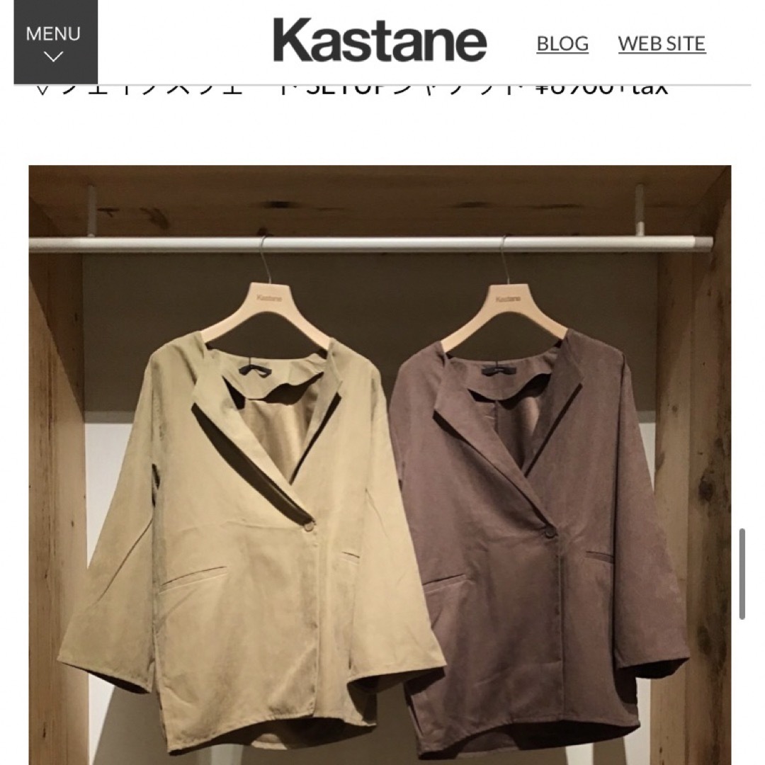Kastane(カスタネ)のカスタネ 新品タグ付き　テーラードジャケット レディースのジャケット/アウター(テーラードジャケット)の商品写真
