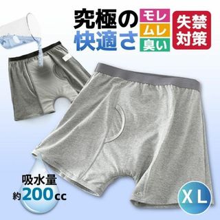 尿漏れパンツ メンズ前立腺手術失禁ちょい漏れ介護200cc尿とりパッドA XL(その他)