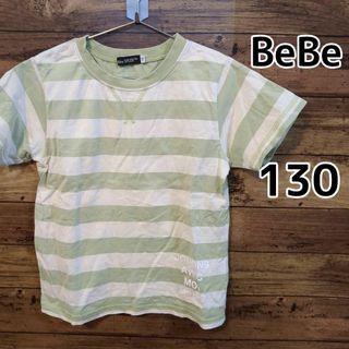 ベベ(BeBe)の【BeBe】★美品★　半袖　Tシャツ　130cm ボーダー(Tシャツ/カットソー)