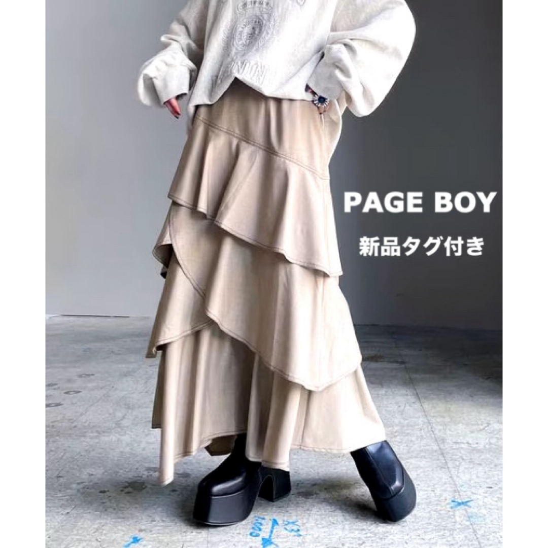 PAGEBOY(ページボーイ)の【新品】PAGEBOY ステッチティアードフレアスカート ベージュ 大人気完売品 レディースのスカート(ロングスカート)の商品写真