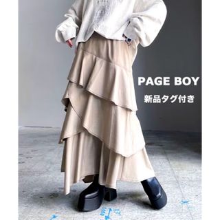 【新品】PAGEBOY ステッチティアードフレアスカート ベージュ 大人気完売品