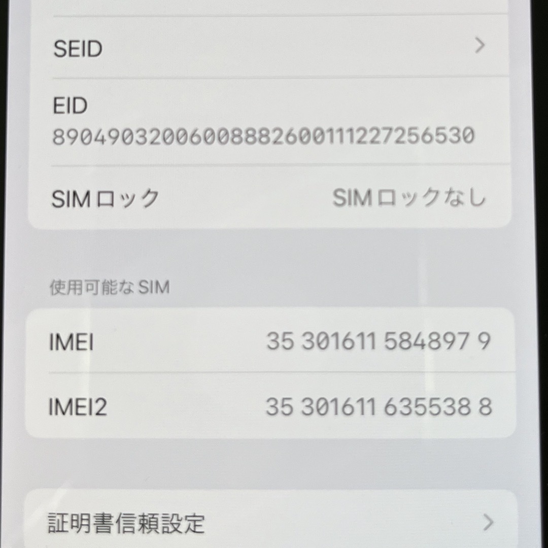 iPhone12mini 64GB ブラック スマホ/家電/カメラのスマートフォン/携帯電話(スマートフォン本体)の商品写真