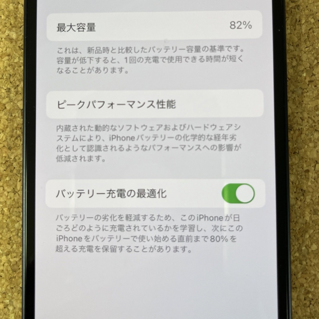 iPhone12mini 64GB ブラック スマホ/家電/カメラのスマートフォン/携帯電話(スマートフォン本体)の商品写真