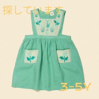 apolina Agnes Pinafore(ワンピース)