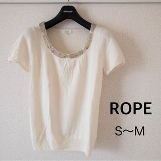 ROPE 半袖ニット 白 ビーズ レディース M