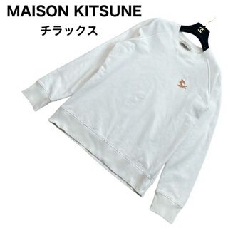 メゾンキツネ(MAISON KITSUNE')のMAISON KITSUNE トレーナー　スウェット　チラックス　フォックス(トレーナー/スウェット)