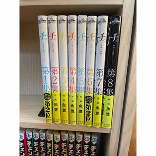 ショウガクカン(小学館)のチ。地球の運動について(全巻セット)