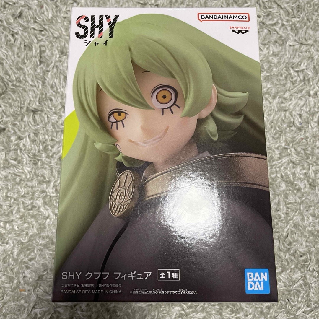 BANDAI(バンダイ)のクフフ SHY フィギュア シャイ 新品未開封 エンタメ/ホビーのフィギュア(アニメ/ゲーム)の商品写真