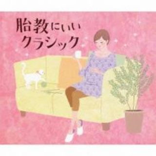 [395359]胎教にいいクラシック 3CD【CD、音楽 中古 CD】ケース無:: レンタル落ち(クラシック)