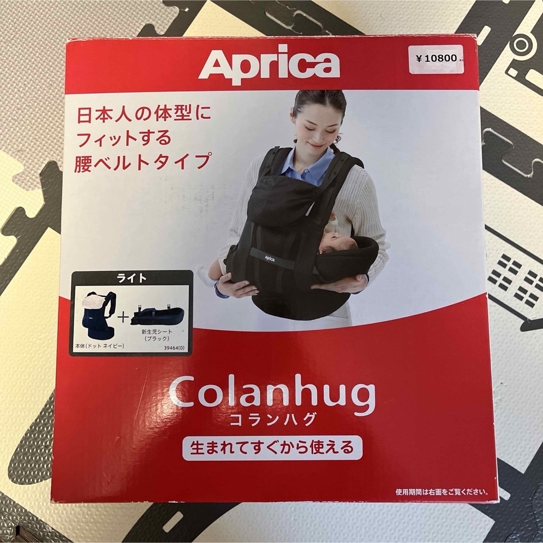 Aprica(アップリカ)のアップリカ　抱っこ紐　コランハグ　ライト　ドットネイビー　新生児から　中古 キッズ/ベビー/マタニティの外出/移動用品(抱っこひも/おんぶひも)の商品写真