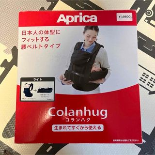 アップリカ(Aprica)のアップリカ　抱っこ紐　コランハグ　ライト　ドットネイビー　新生児から　中古(抱っこひも/おんぶひも)