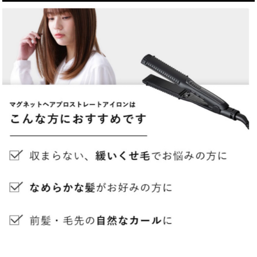 クレイツ ホリスティックキュア ストレートアイロン  CCIS-G03B スマホ/家電/カメラの美容/健康(ヘアアイロン)の商品写真