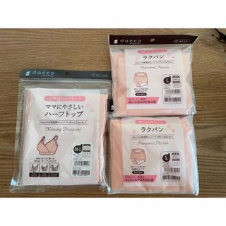 Osaki Medical - 【新品未使用】出産準備セット（授乳ブラ1枚＋産褥ショーツ2枚のセット）