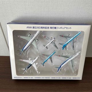 ANA 創立60周年記念　飛行機フィギュアセット