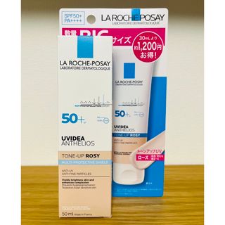 ラロッシュポゼ(LA ROCHE-POSAY)のラロッシュポゼ　UVイデアXLプロテクショントーンアップ　ローズ　50mL　(化粧下地)