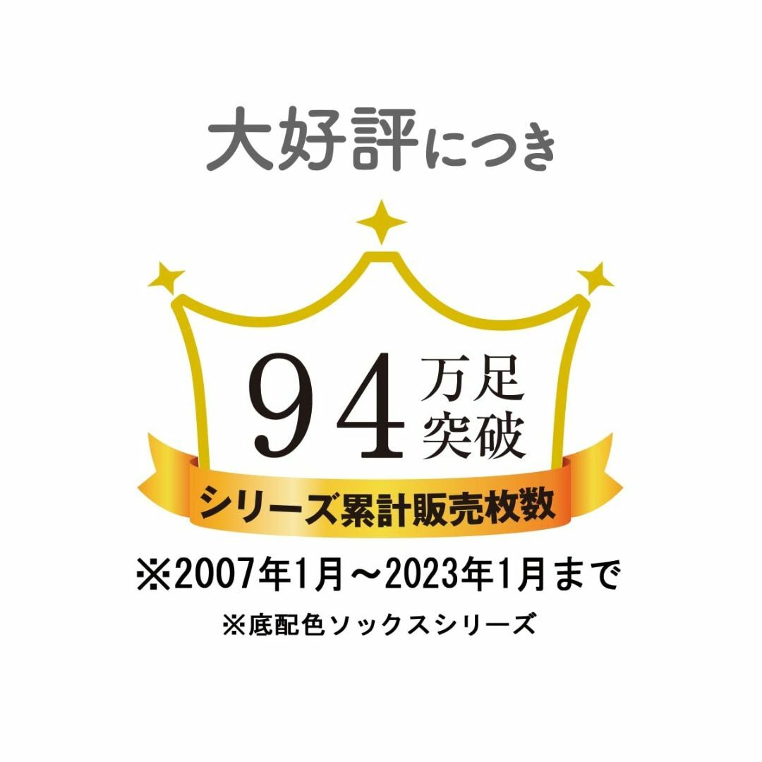 [ニッセン] 底配色ハイ ソックス 10足組 キッズ 男の子 女の子 兼用 キッズ/ベビー/マタニティのベビー服(~85cm)(その他)の商品写真