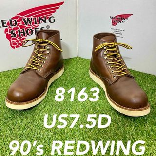 レッドウィング(REDWING)の【安心品質0289】廃盤レッドウイング8163旧羽タグ7.5D送料込USA(ブーツ)