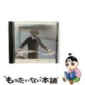 【中古】 僕はピアノマン/ＣＤ/APFR-27