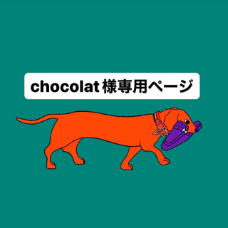 chocolat様専用ページ(バンダナ/スカーフ)