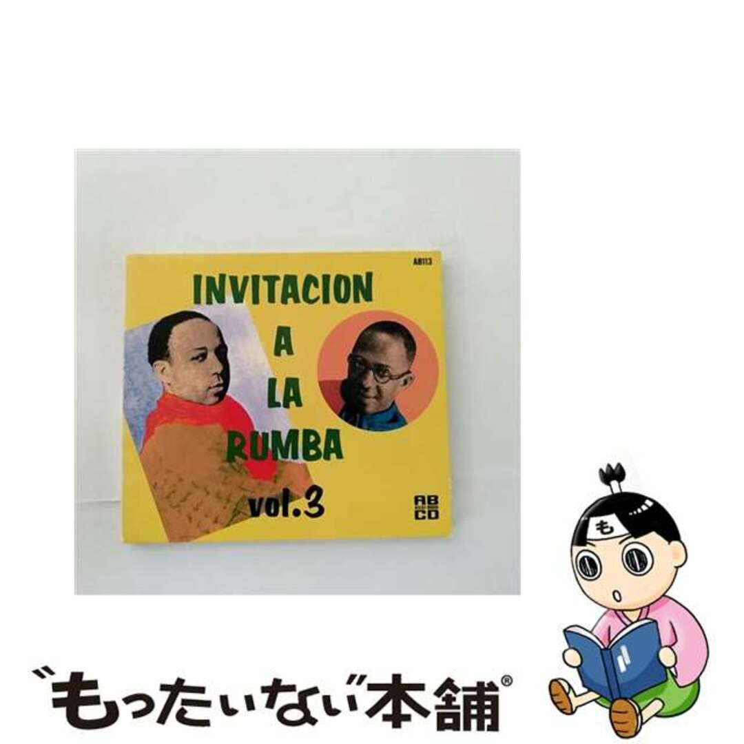 【中古】 ルンバの神話 第3集 アルバム AB-113 エンタメ/ホビーのCD(ワールドミュージック)の商品写真