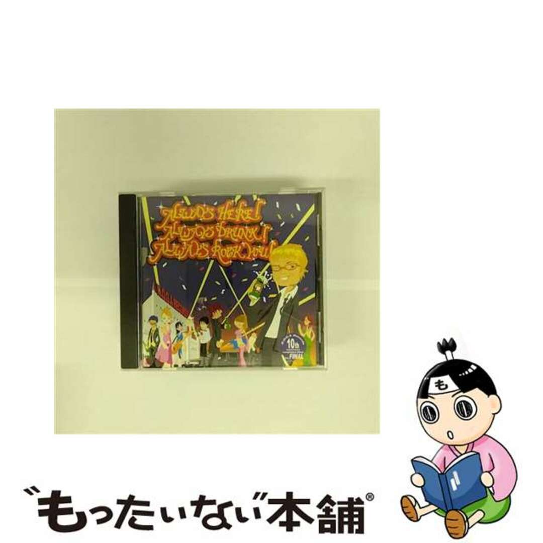 【中古】 ALWAYS　HERE！ALWAYS　DRUNK！ALWAYS　ROCK　YOU！/ＣＤ/KOGA-169 エンタメ/ホビーのCD(その他)の商品写真