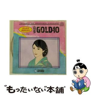 【中古】 音多GOLD10 アルバム TENK-23323(キッズ/ファミリー)