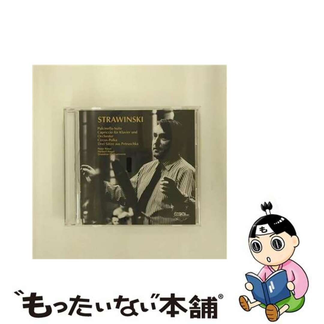 【中古】 ストラヴィンスキー:バレエ組曲《プルチネルラ》、ピアノと管弦楽のためのカプリッチョ/CD/KICC-1316 エンタメ/ホビーのCD(クラシック)の商品写真