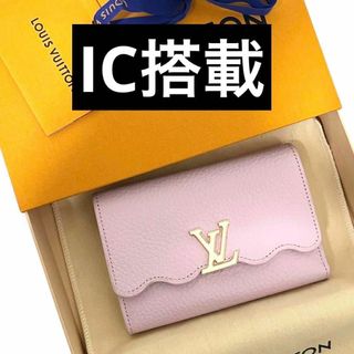 ルイヴィトン(LOUIS VUITTON)の✨入手困難　23SS 限定✨　ルイヴィトン　カプシーヌコンパクト　ak12(財布)