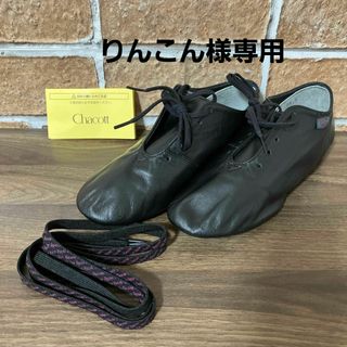 チャコット(CHACOTT)の【YTJ】チャコット 公式ジャズシューズ 22.5cm(ダンス/バレエ)