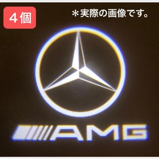 メルセデスベンツ(Mercedes-Benz)のメルセデスベンツＡＭＧ　カーテシランプ　プロジェクターライト【4個セット】(車内アクセサリ)