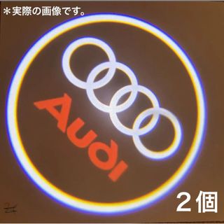 アウディ(AUDI)のアウディ カーテシランプ プロジェクターライト 2個セット (車内アクセサリ)