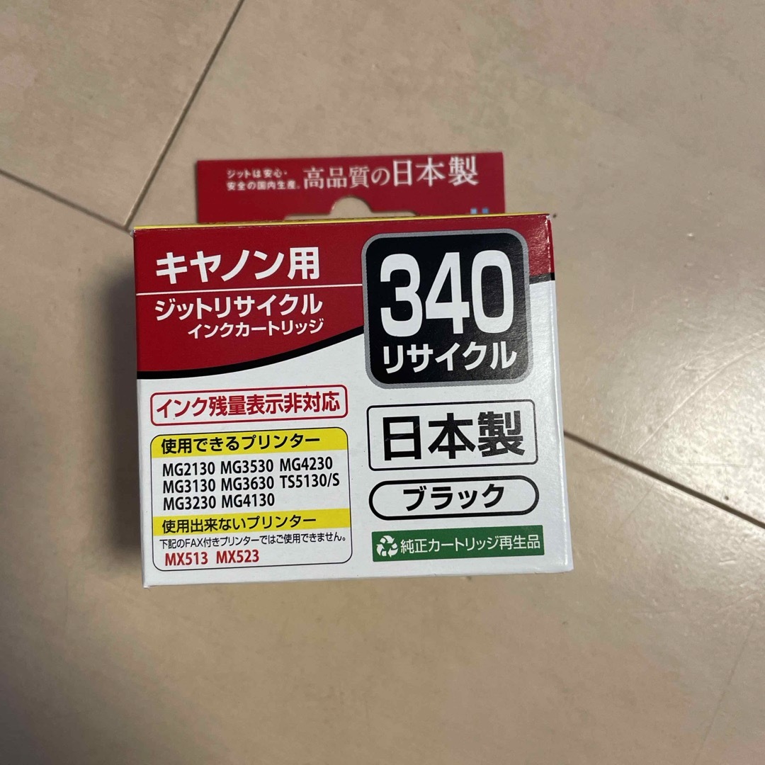 ジット リサイクル インクカートリッジ キャノン JIT-C340B 1色 インテリア/住まい/日用品のオフィス用品(その他)の商品写真