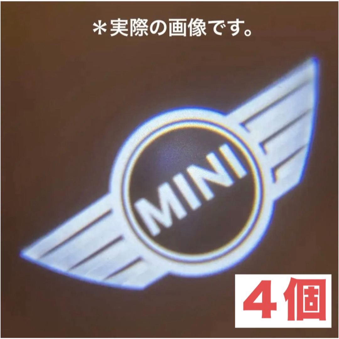 ミニ(ミニ)のミニ クーパー クラブマン カーテシランプ プロジェクターライト 4個セット  自動車/バイクの自動車(車内アクセサリ)の商品写真