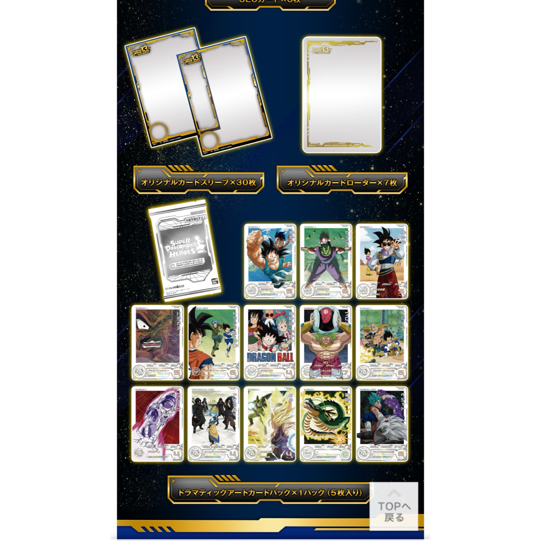 ドラゴンボール(ドラゴンボール)の【最安値】スーパードラゴンボールヒーローズ 13th ベジータセット エンタメ/ホビーのトレーディングカード(シングルカード)の商品写真