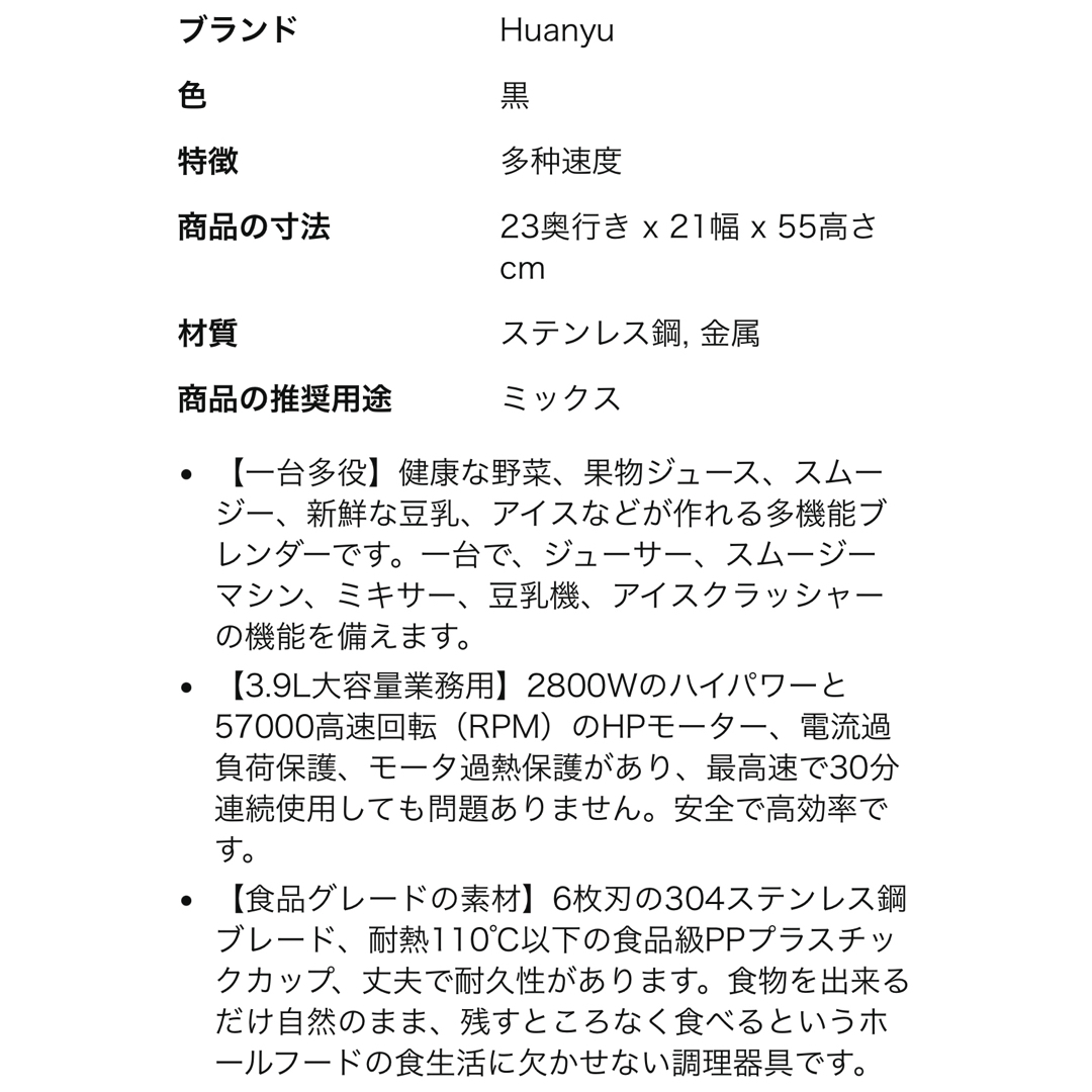 Vitamix(バイタミックス)のHuanyu ミキサー ブレンダー 業務用 3.9L スマホ/家電/カメラの調理家電(ジューサー/ミキサー)の商品写真