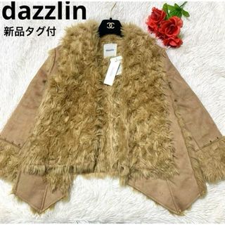 dazzlin - 【新品未使用】dazzlin フェイクムートン ドレープボアコート ベージュ