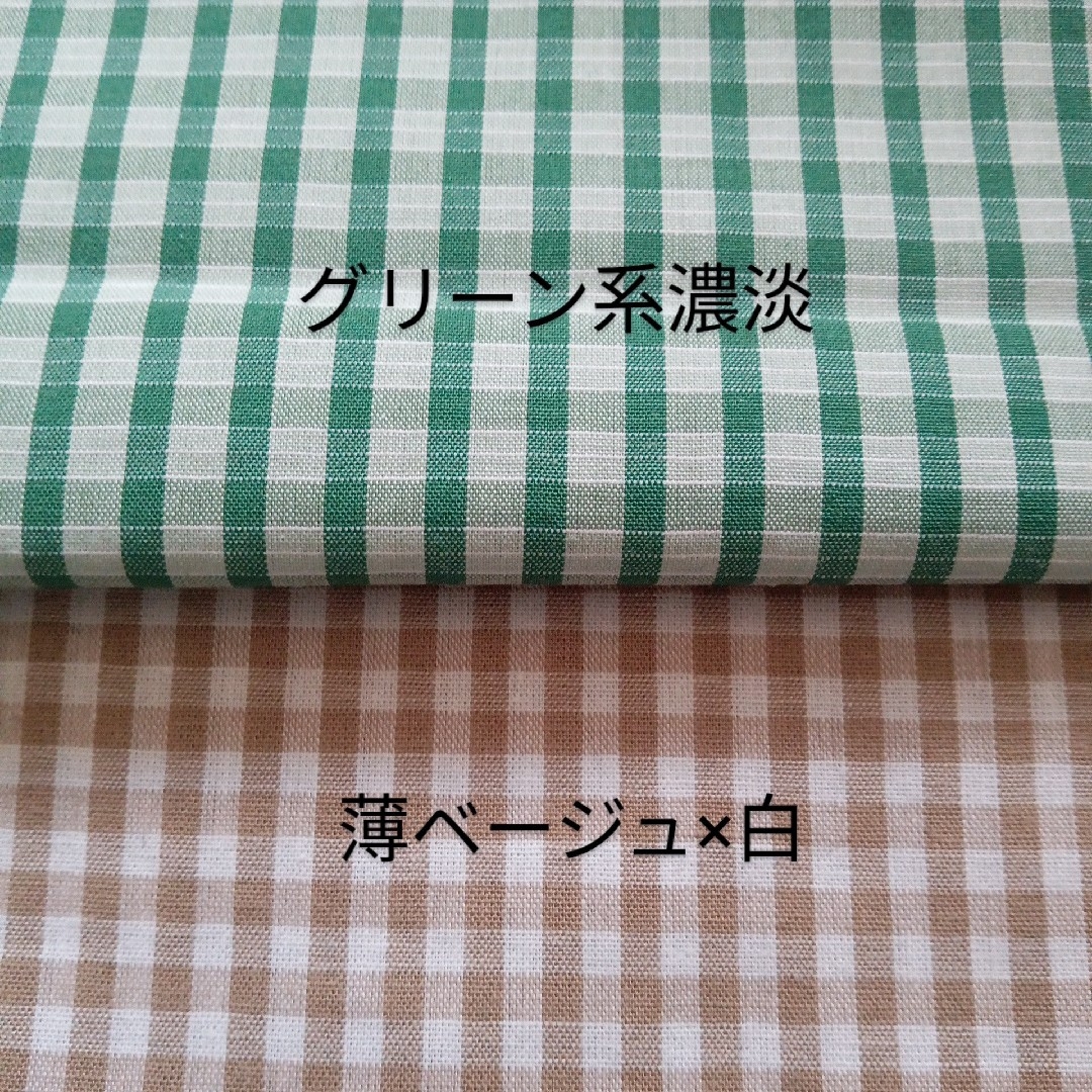 35×50【給食ナフキン・2枚組】グリーン系濃淡チェック＆薄ベージュギンガム キッズ/ベビー/マタニティのこども用ファッション小物(その他)の商品写真