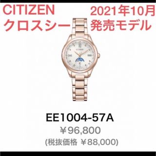 ELGIN - 712 ELGIN 腕時計 レディース エルジン デイデイト 美品