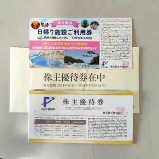 藤田観光 　株主優待券 10枚 　日帰り施設ご利用券 2枚　匿名配送(その他)