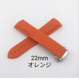 22mm ラバー ベルト オレンジ オメガ シーマスター プラネット(ラバーベルト)