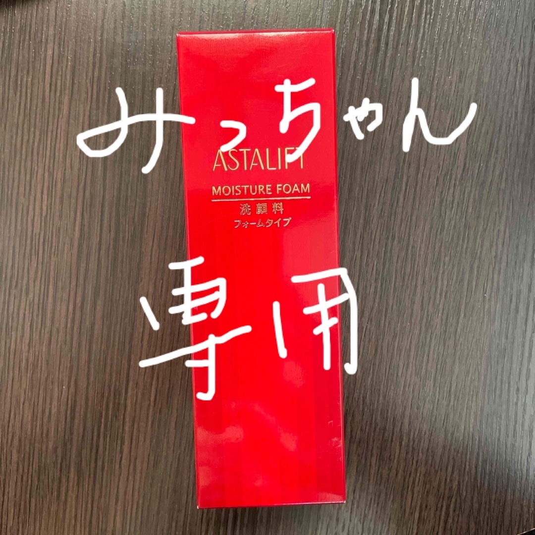 ASTALIFT(アスタリフト)のアスタリフト 洗顔料 フォームタイプ 100g コスメ/美容のスキンケア/基礎化粧品(洗顔料)の商品写真